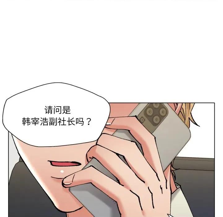 了不起的她 了不起的她-了不起的她 第74话 第101页