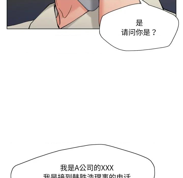 了不起的她 了不起的她-了不起的她 第74话 第102页