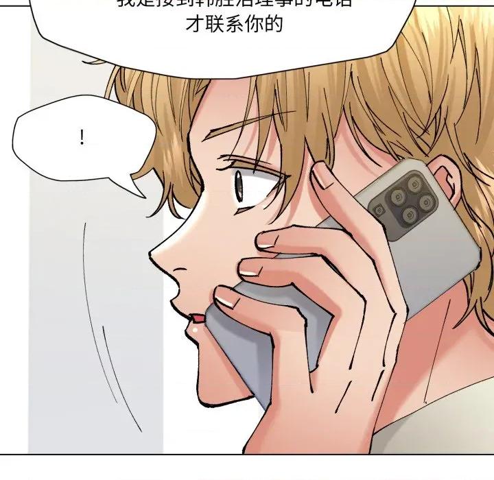 了不起的她 了不起的她-了不起的她 第74话 第103页