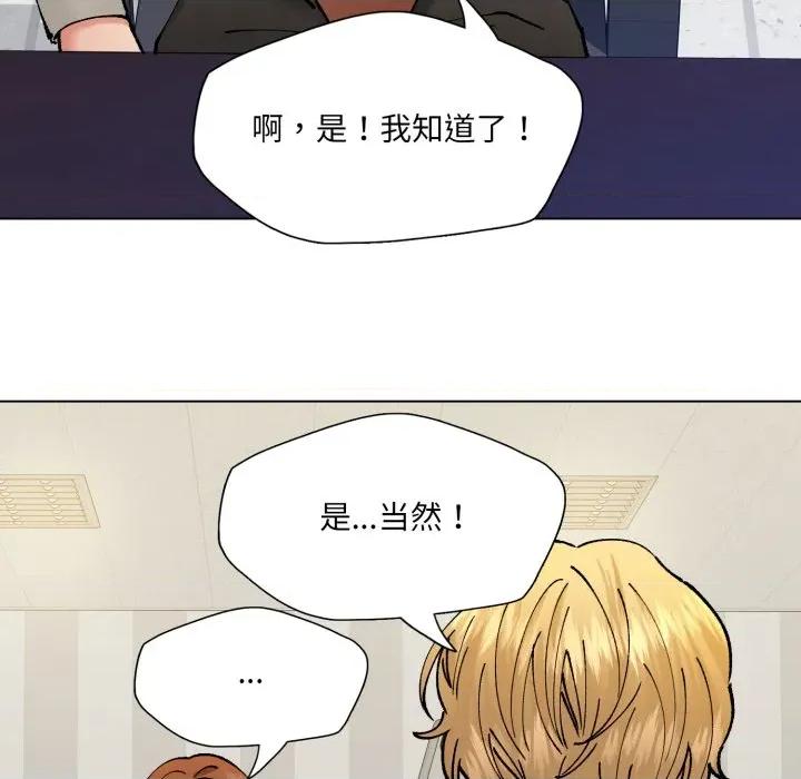 了不起的她 了不起的她-了不起的她 第74话 第106页