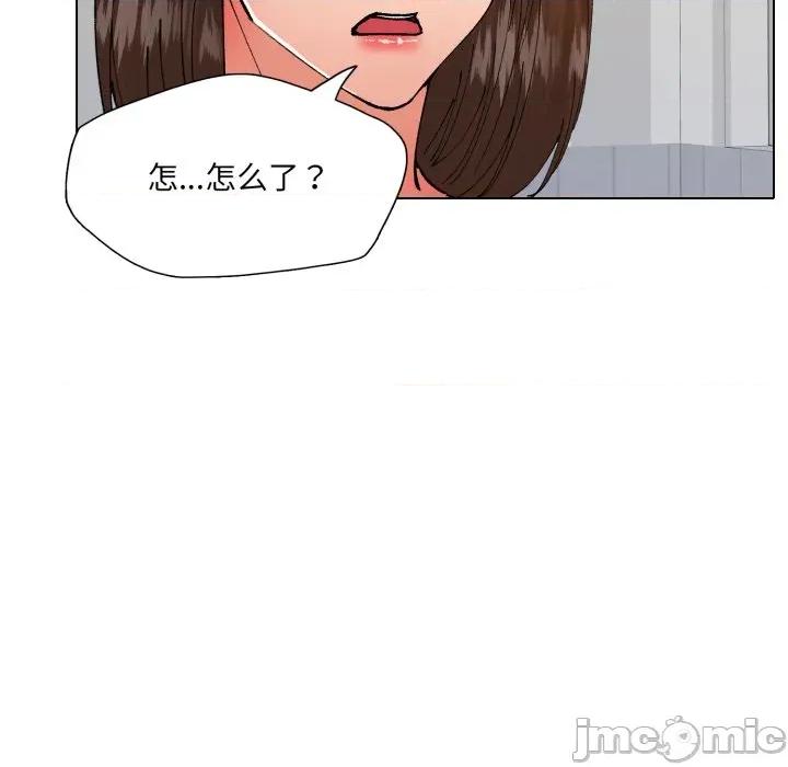 了不起的她 了不起的她-了不起的她 第74话 第110页