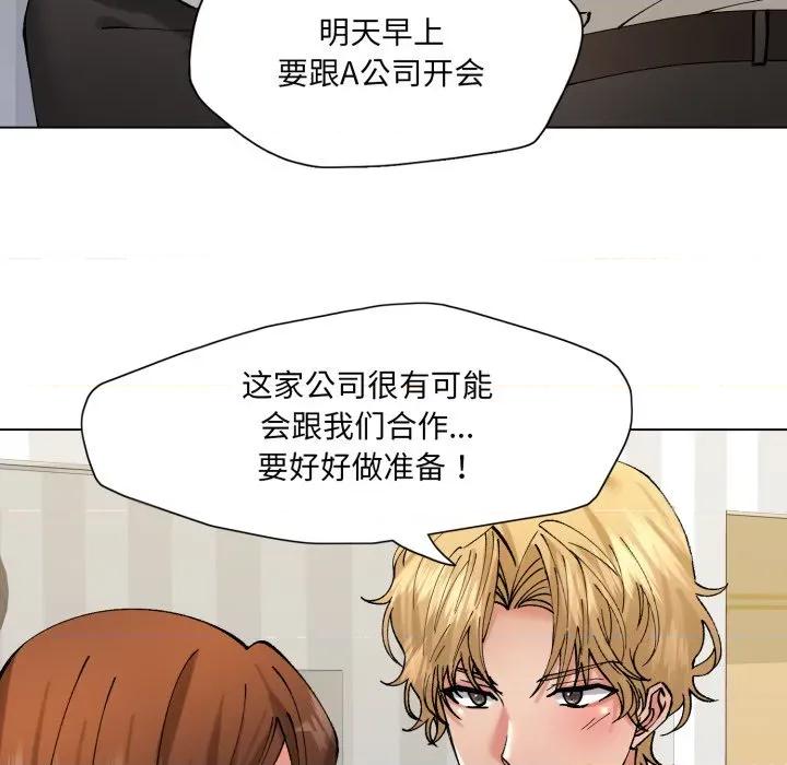 了不起的她 了不起的她-了不起的她 第74话 第113页