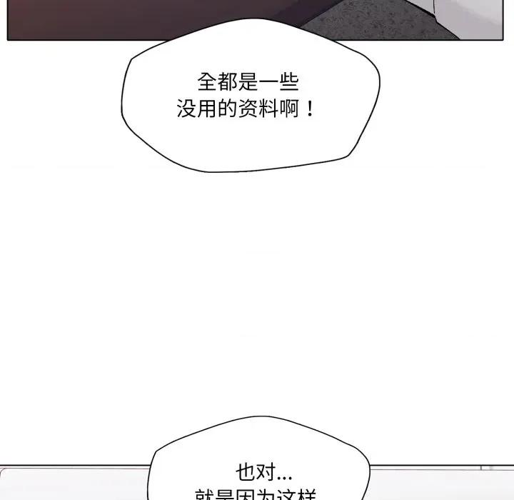 了不起的她 了不起的她-了不起的她 第74话 第121页