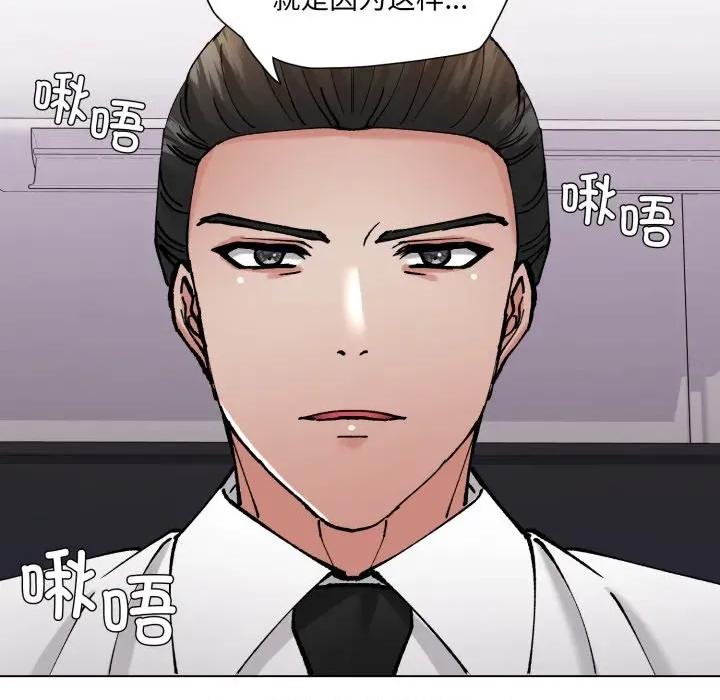 了不起的她 了不起的她-了不起的她 第74话 第122页