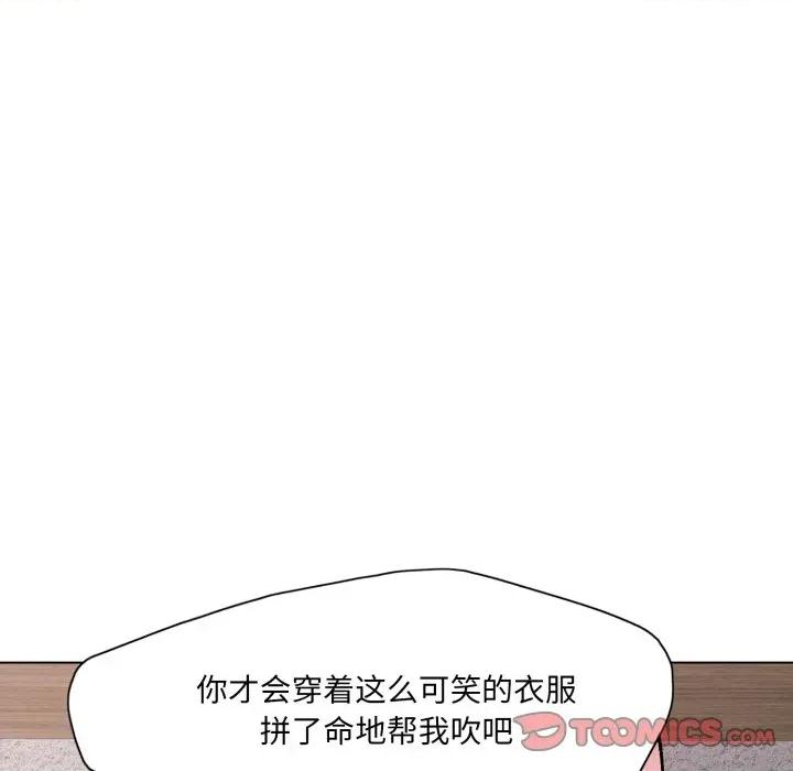 了不起的她 了不起的她-了不起的她 第74话 第123页
