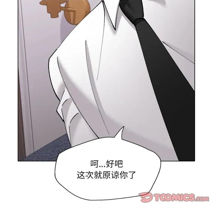 了不起的她 了不起的她-了不起的她 第74话 第129页