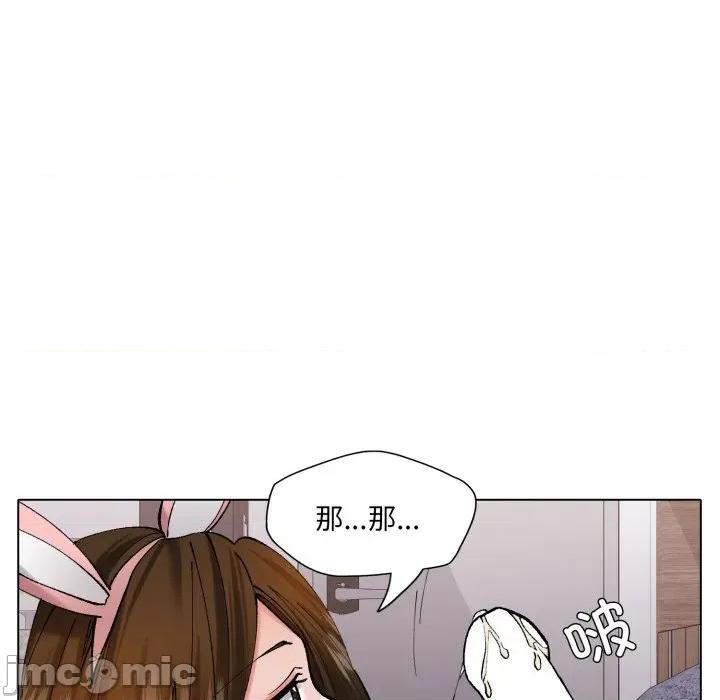 了不起的她 了不起的她-了不起的她 第74话 第130页