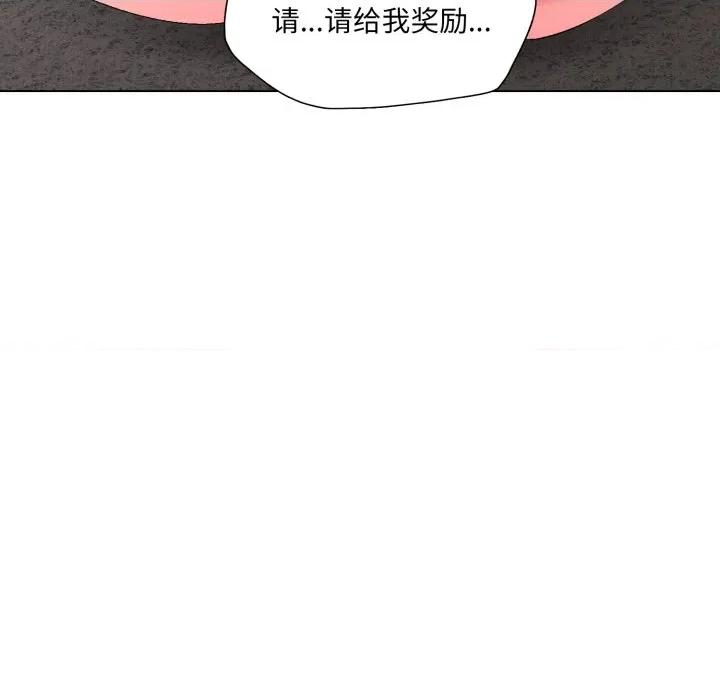 了不起的她 了不起的她-了不起的她 第74话 第133页