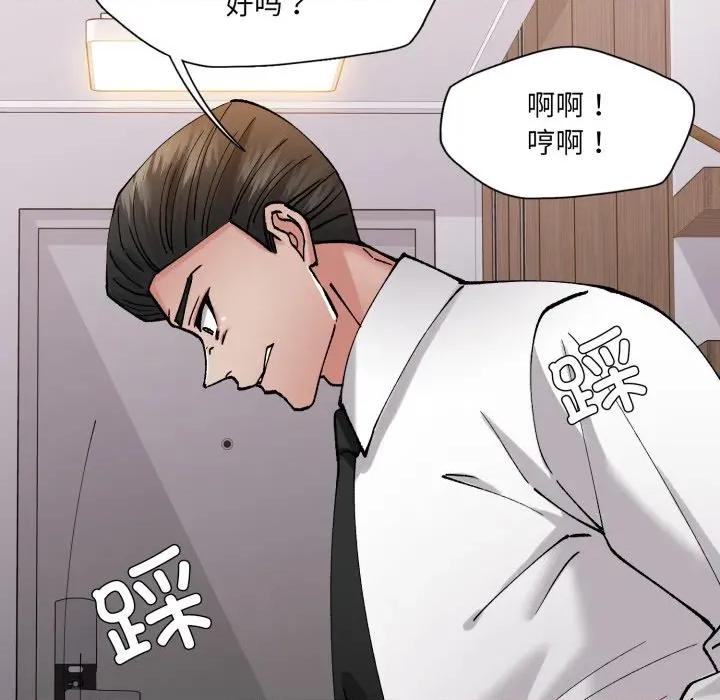 了不起的她 了不起的她-了不起的她 第74话 第136页