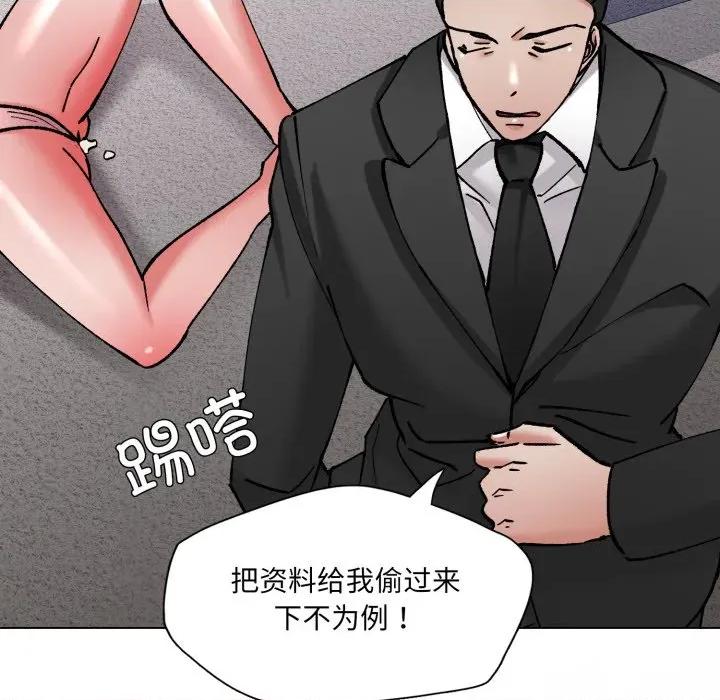 了不起的她 了不起的她-了不起的她 第74话 第139页