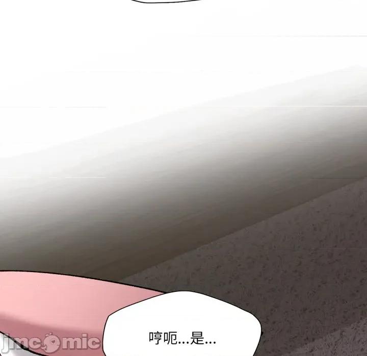 了不起的她 了不起的她-了不起的她 第74话 第140页