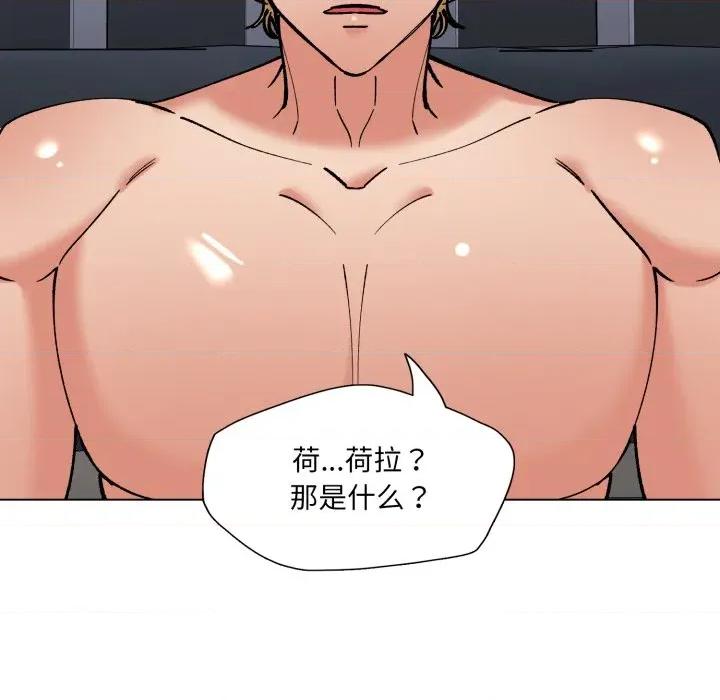 了不起的她 了不起的她-了不起的她 第75话 第41页