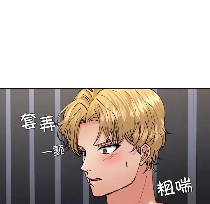 了不起的她 了不起的她-了不起的她 第75话 第46页