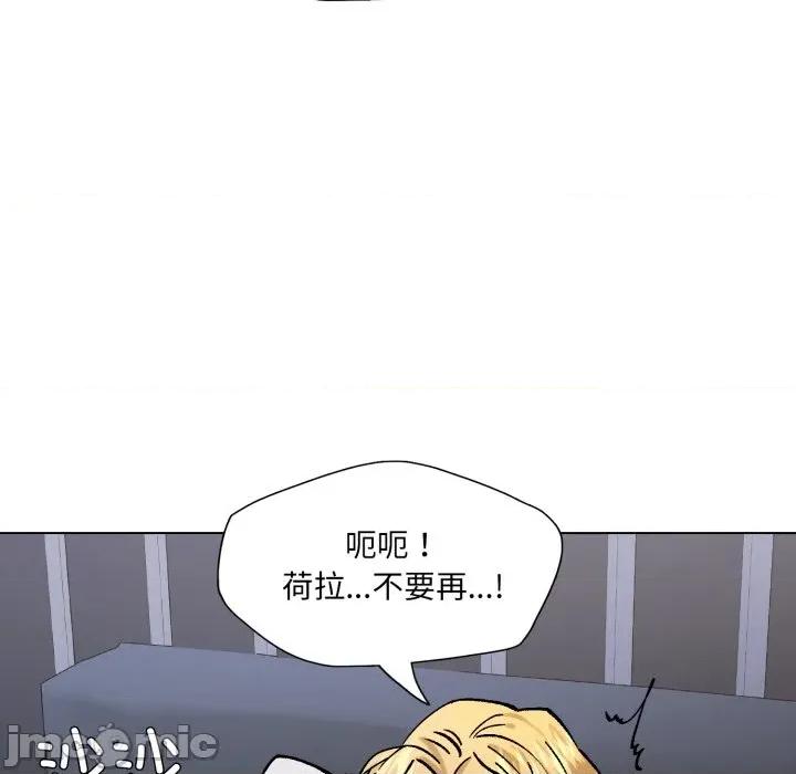 了不起的她 了不起的她-了不起的她 第75话 第55页