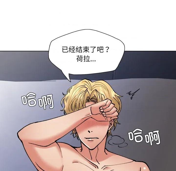 了不起的她 了不起的她-了不起的她 第75话 第68页
