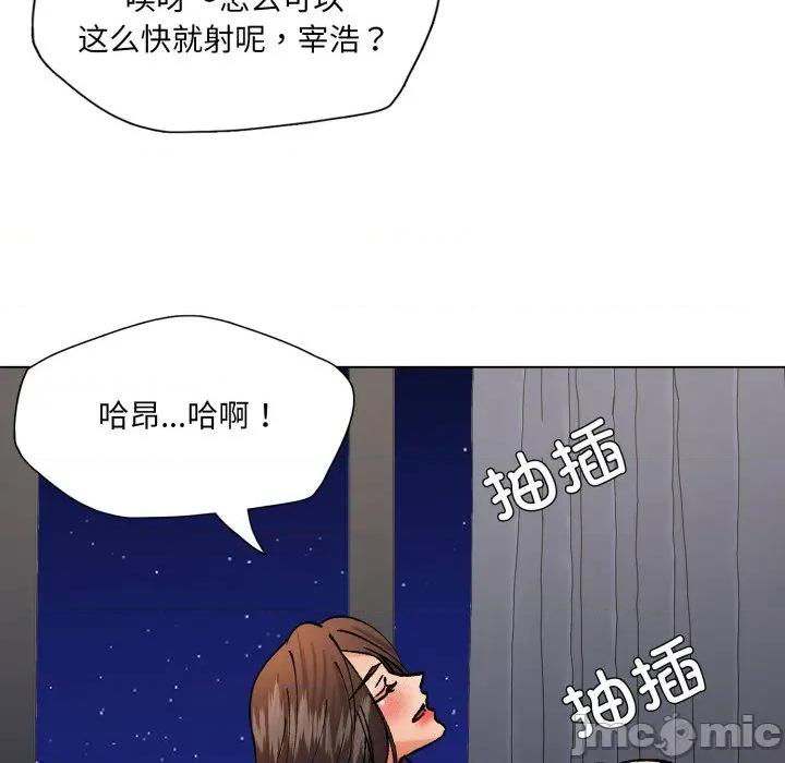 了不起的她 了不起的她-了不起的她 第75话 第80页
