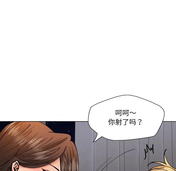 了不起的她 了不起的她-了不起的她 第75话 第84页