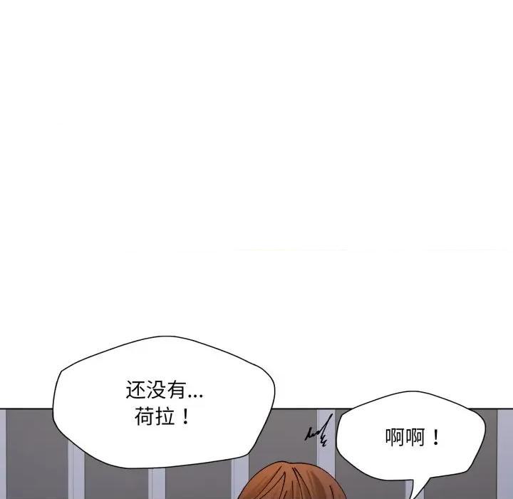 了不起的她 了不起的她-了不起的她 第75话 第86页