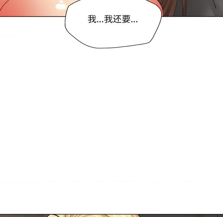 了不起的她 了不起的她-了不起的她 第75话 第97页