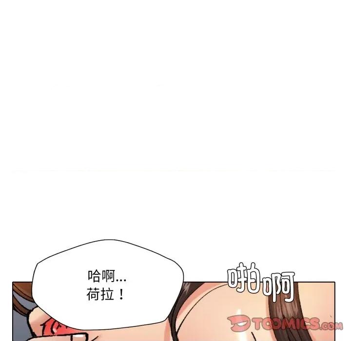 了不起的她 了不起的她-了不起的她 第75话 第99页