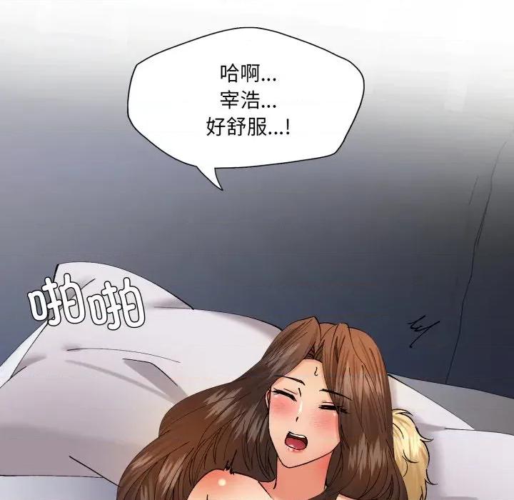 了不起的她 了不起的她-了不起的她 第75话 第101页