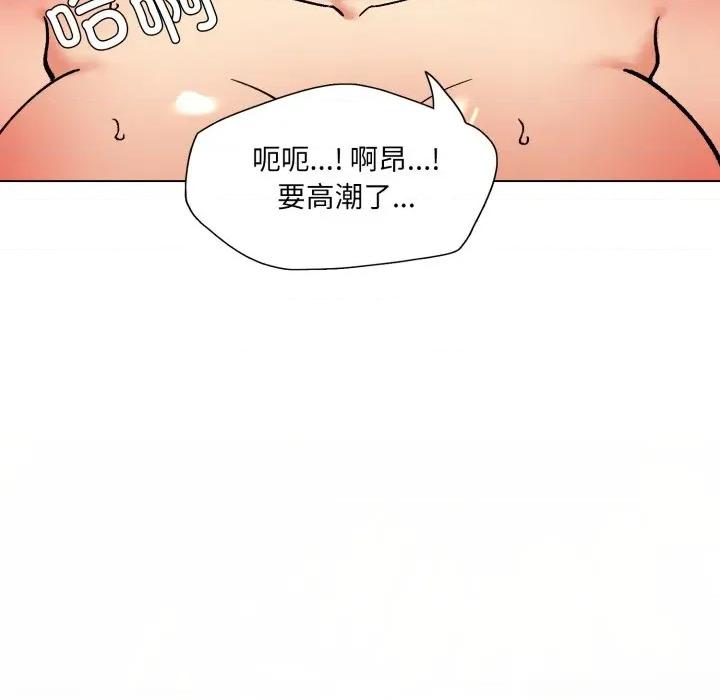 了不起的她 了不起的她-了不起的她 第75话 第106页