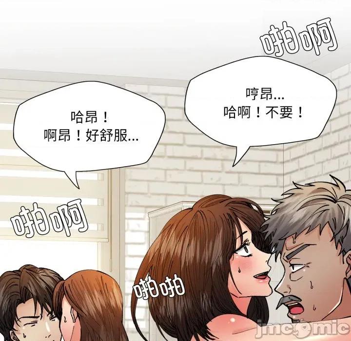 了不起的她 了不起的她-了不起的她 第75话 第130页
