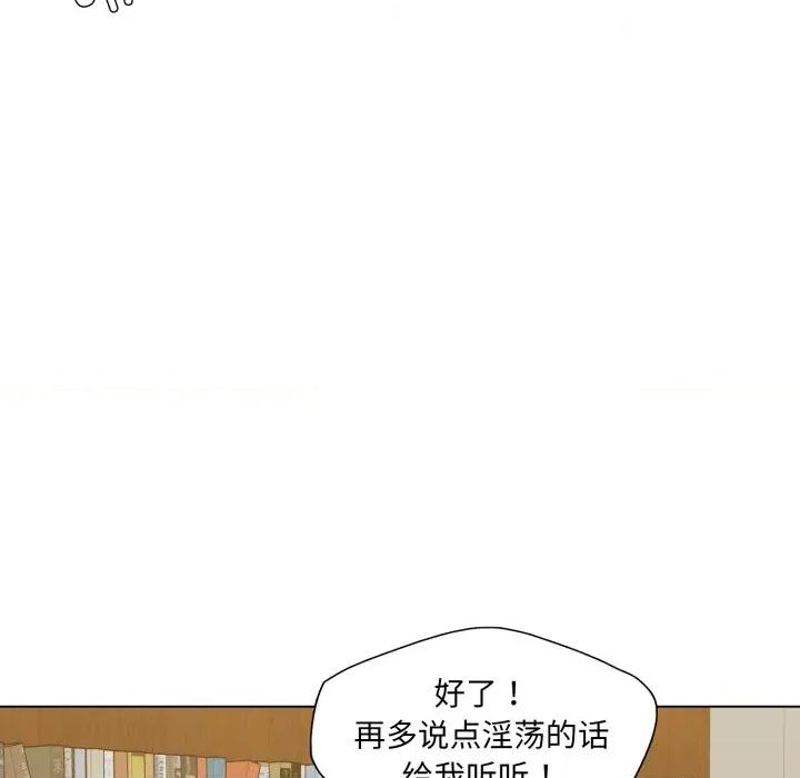 了不起的她 了不起的她-了不起的她 第75话 第133页