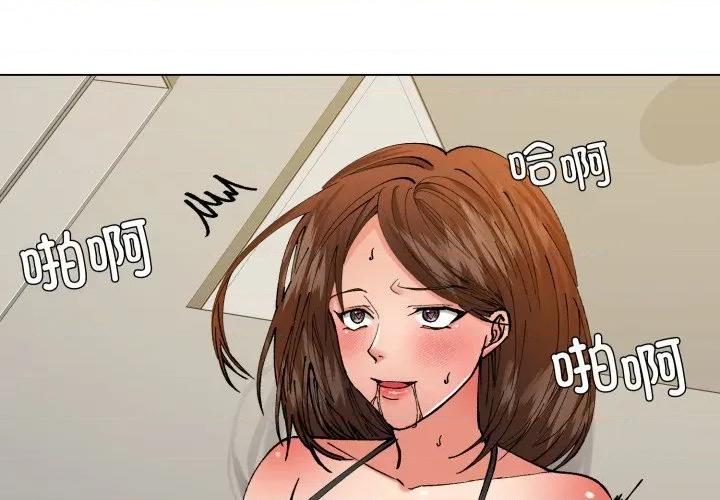 了不起的她 了不起的她-了不起的她 第76话 第1页