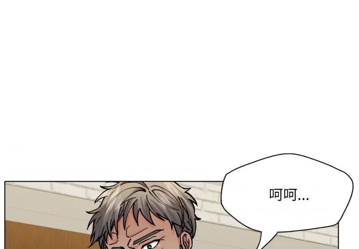 了不起的她 了不起的她-了不起的她 第76话 第4页