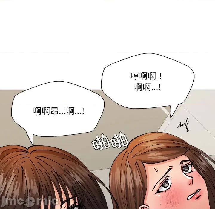 了不起的她 了不起的她-了不起的她 第76话 第20页