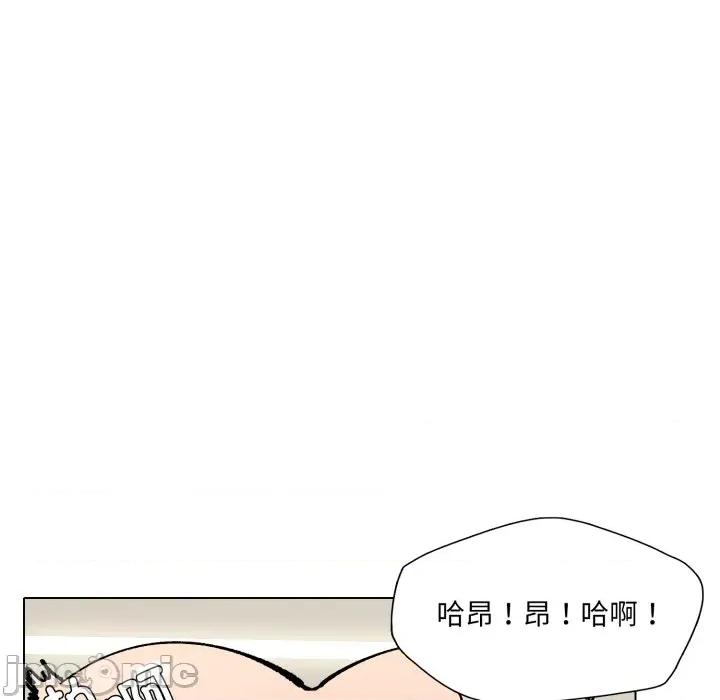 了不起的她 了不起的她-了不起的她 第76话 第35页
