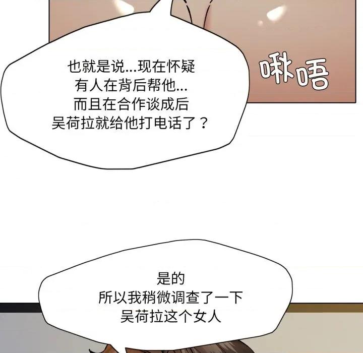 了不起的她 了不起的她-了不起的她 第76话 第53页