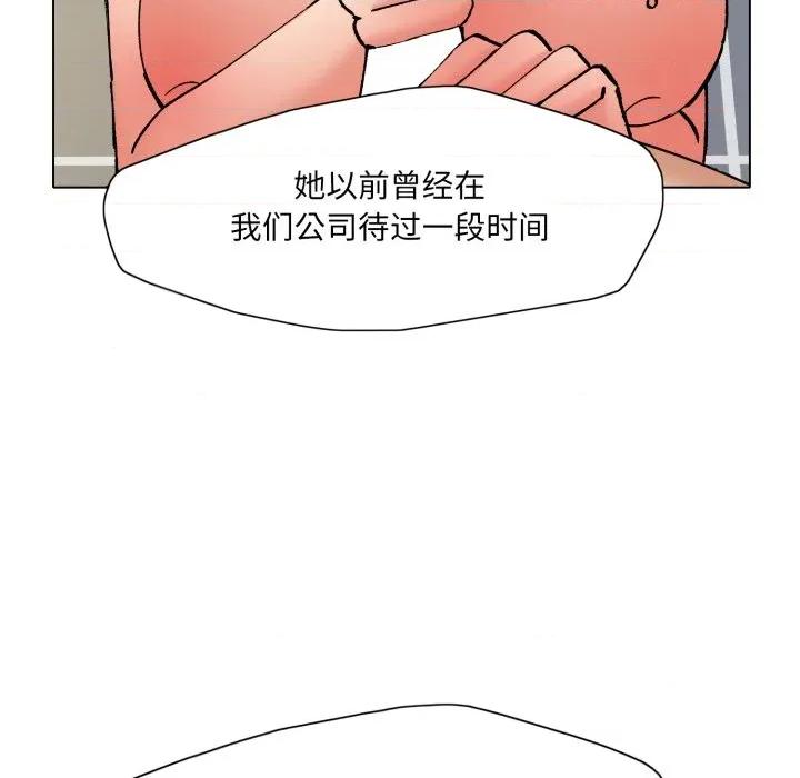 了不起的她 了不起的她-了不起的她 第76话 第59页
