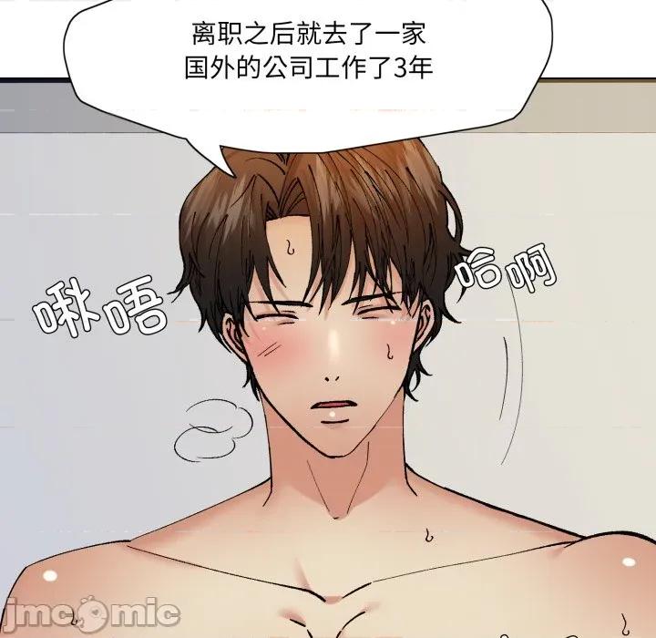 了不起的她 了不起的她-了不起的她 第76话 第60页