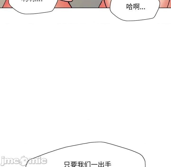 了不起的她 了不起的她-了不起的她 第76话 第70页