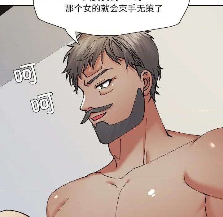 了不起的她 了不起的她-了不起的她 第76话 第71页