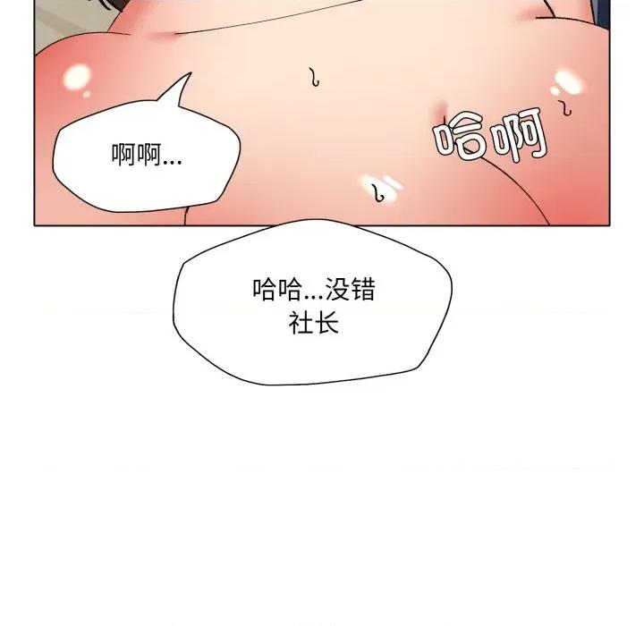 了不起的她 了不起的她-了不起的她 第76话 第74页