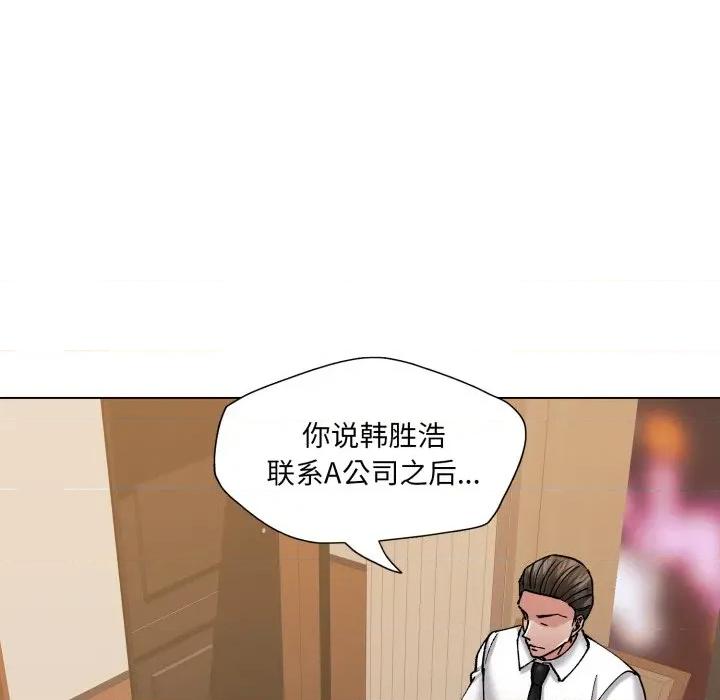 了不起的她 了不起的她-了不起的她 第76话 第76页