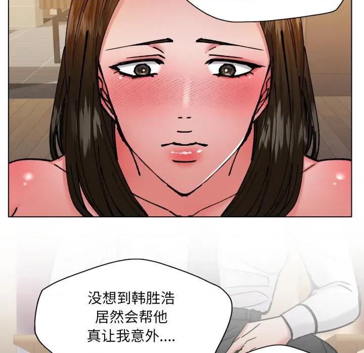 了不起的她 了不起的她-了不起的她 第76话 第79页