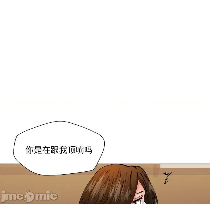 了不起的她 了不起的她-了不起的她 第76话 第85页