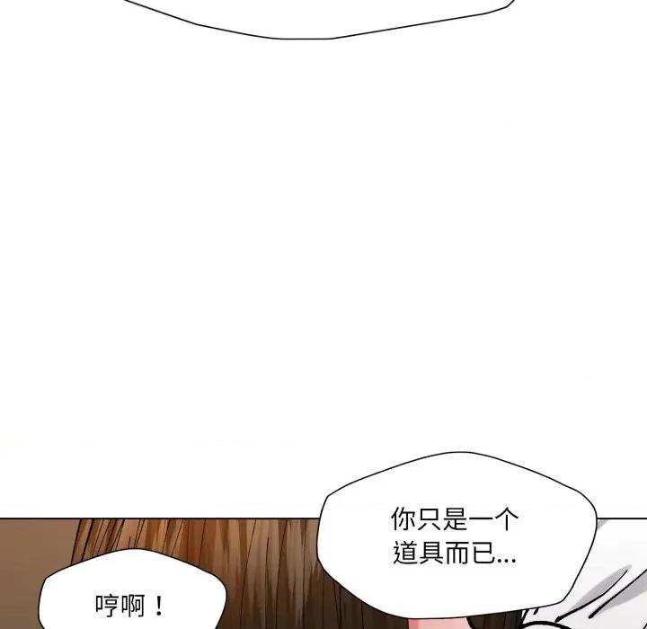 了不起的她 了不起的她-了不起的她 第76话 第89页