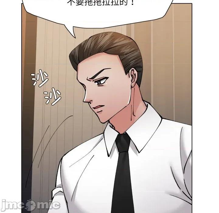 了不起的她 了不起的她-了不起的她 第76话 第95页