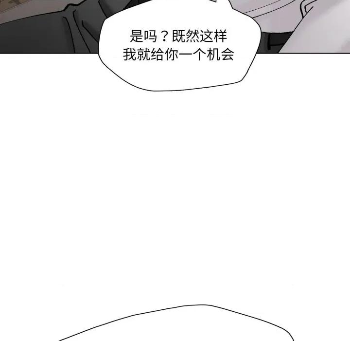 了不起的她 了不起的她-了不起的她 第76话 第108页