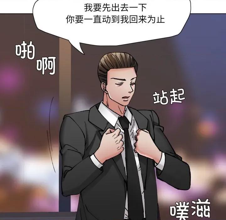 了不起的她 了不起的她-了不起的她 第76话 第109页