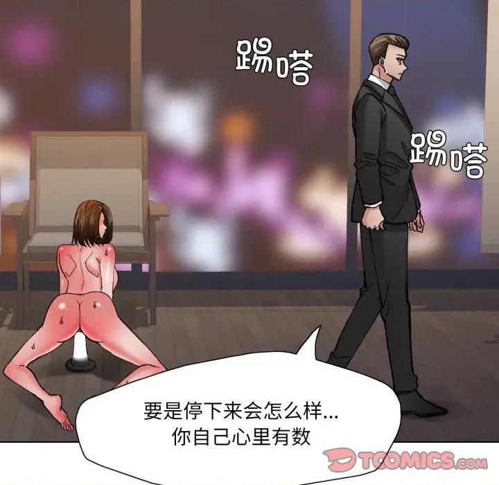 了不起的她 了不起的她-了不起的她 第76话 第111页