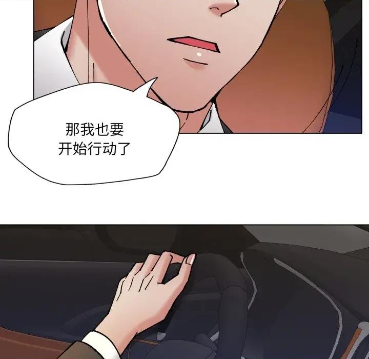 了不起的她 了不起的她-了不起的她 第76话 第119页