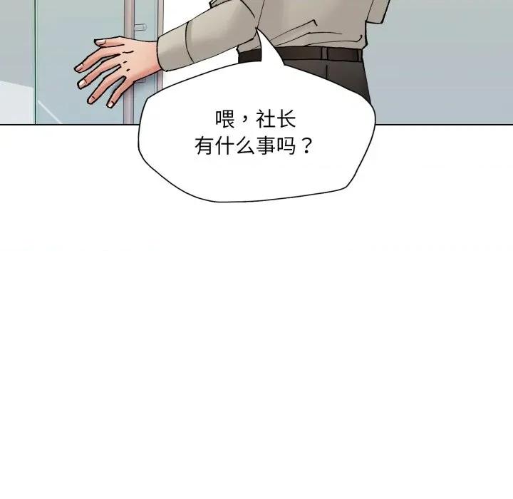 了不起的她 了不起的她-了不起的她 第76话 第137页