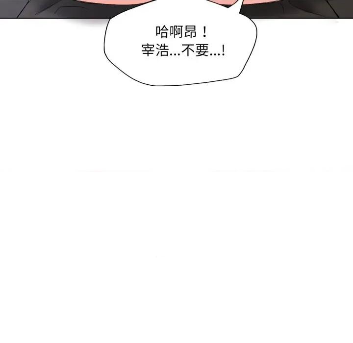 了不起的她 了不起的她-了不起的她 第77话 第11页