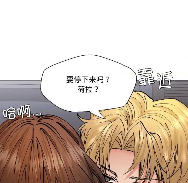 了不起的她 了不起的她-了不起的她 第77话 第14页
